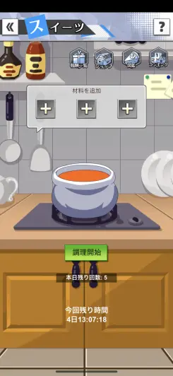 スイーツ作りにもチャレンジしてみよう！