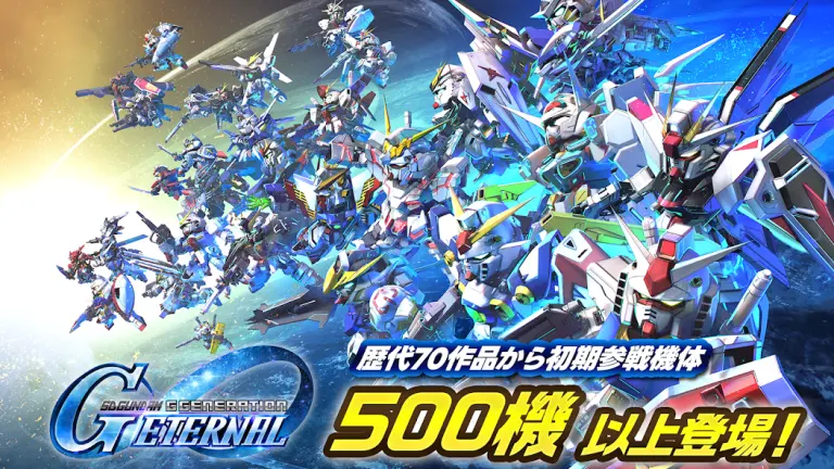 SDガンダム ジージェネレーション エターナルのメインビジュアル