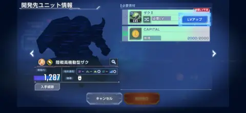 ユニットはなんと開発することが可能！