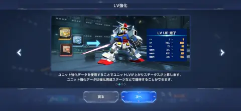 育成要素が多く楽しい！