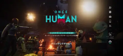 新たなるアクションサバイバルゲームが登場！