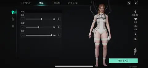 細かいキャラメイキングでオリジナルキャラを作ろう！