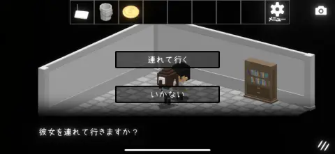 少女達を助ける、助けないも重要…？
