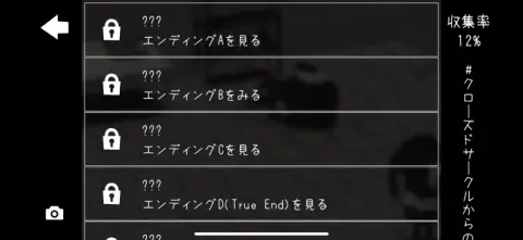 収集率100%を目指していこう！！