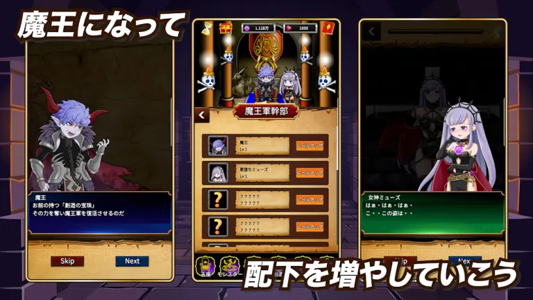 パズル魔王のメインビジュアル
