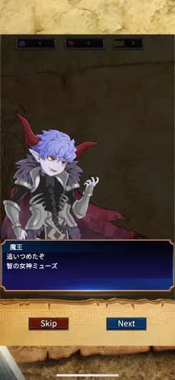 女神を配下に迎え世界を掌握、魔王として始まる逆転支配ストーリー