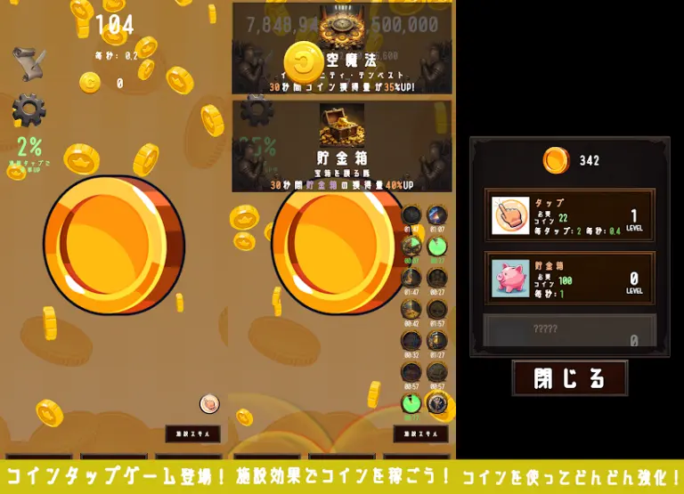 コインクリッカー - 放置系コインタップゲームのメインビジュアル