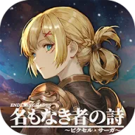 名もなき者の詩 昔懐かしきドット絵RPG