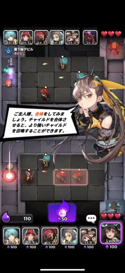 合体すると一つ上のランダムなチャイルドに変化するぞ！