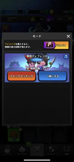 友達と一緒に遊ぶことも可能！