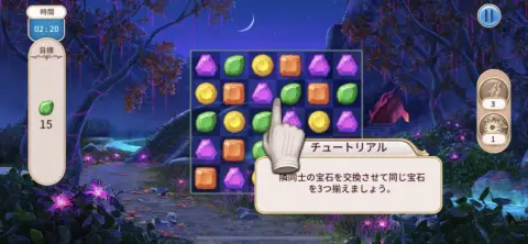 パズルゲームは簡単な3マッチパズルになっているぞ！