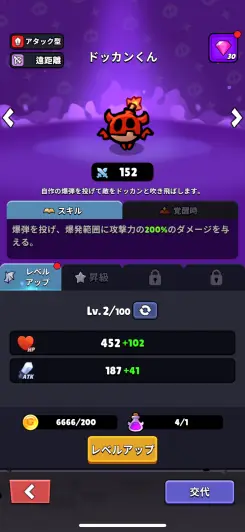 好みのユニットを育成していこう！