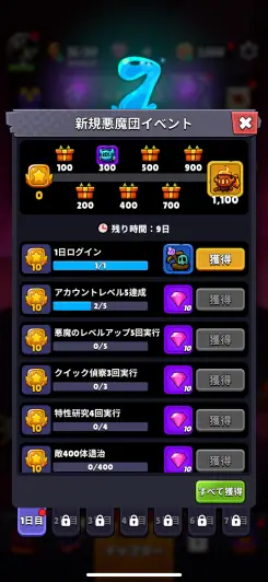 無料報酬が多くてライトユーザーが遊びやすい！