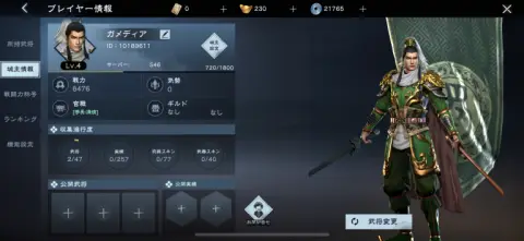 名作の魂を受け継ぐ、スマホ無双の決定版！