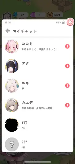 たくさんのコンテンツが実装済み！