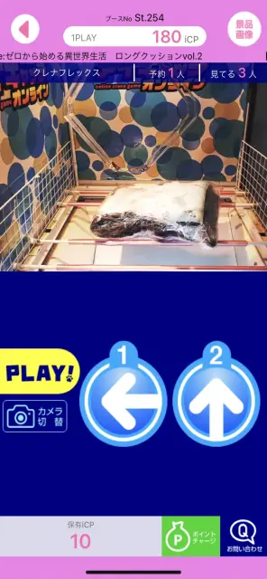 実際のクレーンゲームと全く同じように楽しめちゃうぞ！