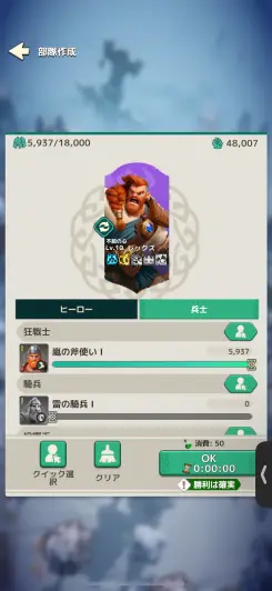 兵種編成と布陣が勝敗を決める、環境変化も読み切る戦術バトル！