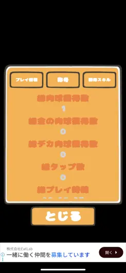 タップの快感と癒しが止まらない、究極の肉球マスターへの道！