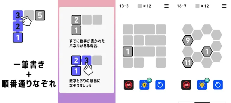ひとふでナンバーのメインビジュアル