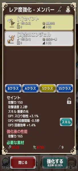 レベルアップしたポイントをタレントに割り振ってどんどん強くなる。