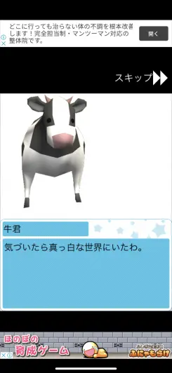 このゲームのプロローグは全くの嘘だがかなりシュールな出来になっているぞ！笑