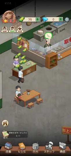 麺屋オーナーとして店を広げるシンプル経営操作！