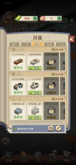 料理と農場づくりがつながるレシピ経営システム！