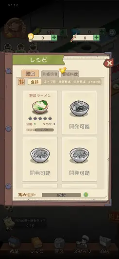裏庭や装飾で自分好みの麺屋を作るやり込み要素！