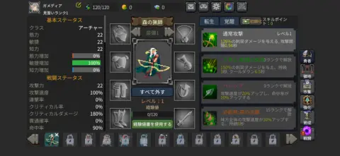200種類以上の装備効果で作る自由なビルド構築！