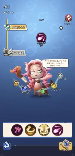 5職業と装備やペットで作る自由なビルド育成！