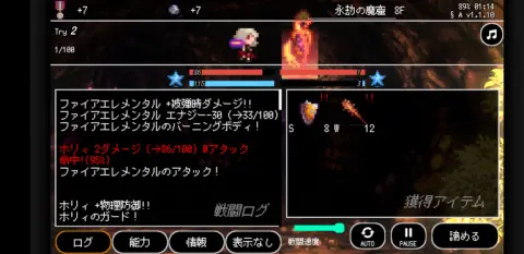 戦闘は難しい操作はなく全自動