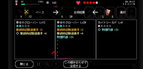 クリアすると武器や素材が手に入るので合成しよう