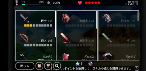 ゲーム序盤でジョブが選べるので好きなジョブに転職してみよう