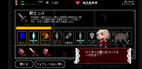 ジョブレベルが上がるとスキルを覚え戦闘が有利になる