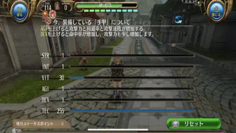 説明が丁寧なので、基本的に従ってステータスを振っていこう！