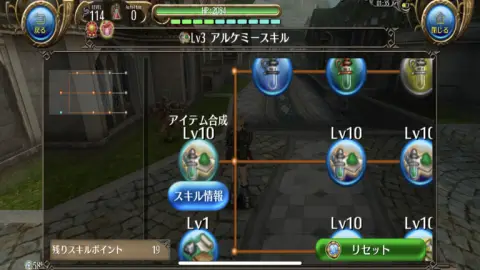 生活スキルを習得すればアイテムを自分で作れるようになるぞ！