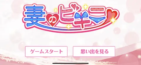 レトロ感溢れるBGMが流れてくるぞ！笑