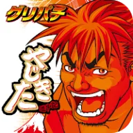 [グリパチ]やじきた道中記X