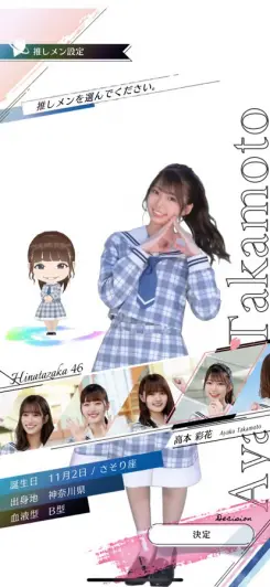日向坂46メンバーの中から推しメンを選択しよう！！