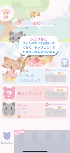 ファンが増えると何もしなくてもどんどんコインが貯まっていく！！