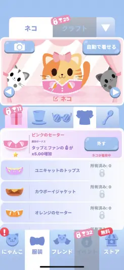 可愛いアバターが盛り沢山！！