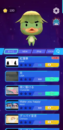曲によって難易度が違うので最初は簡単からなれていこう