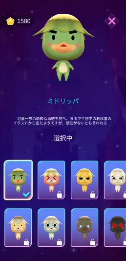 クリアしたコインでカッパをアンロックしていこう