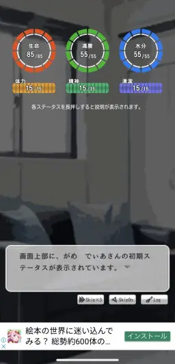 ステータスは6つに分かれており、どれも重要なステータス！