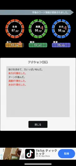 行動を起こすとターンが進んでいく！