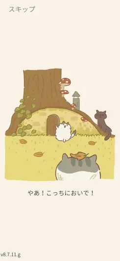 行き倒れていたところを助けてくれた猫を手伝おう！