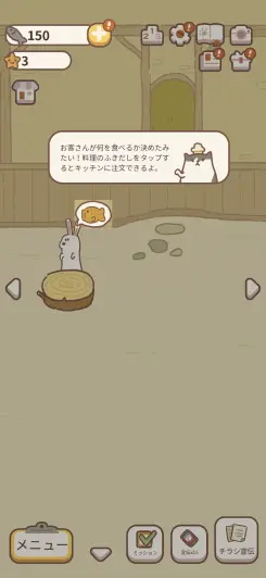 チュートリアルであそびかたをマスターしよう！