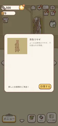 今までに来たことのないお客さんも続々登場！