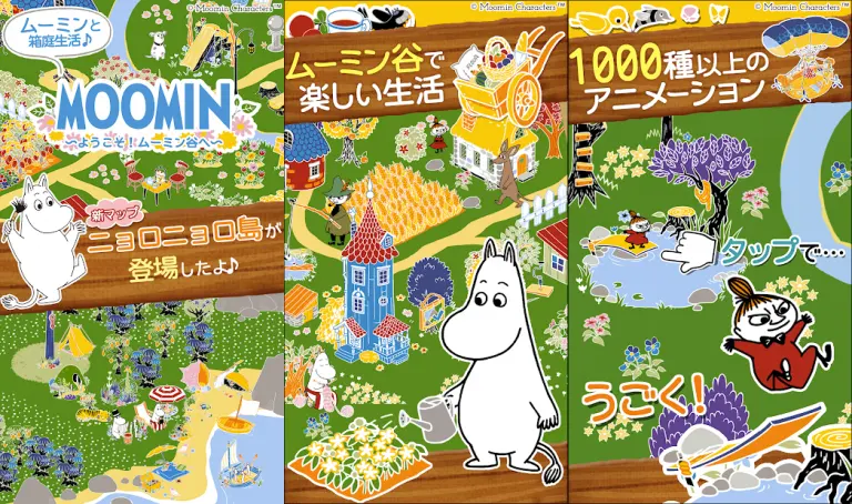 ムーミン~ようこそムーミン谷へ~のメインビジュアル