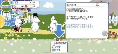 お出掛けに行くと新たな仲間に出会えるかも！？